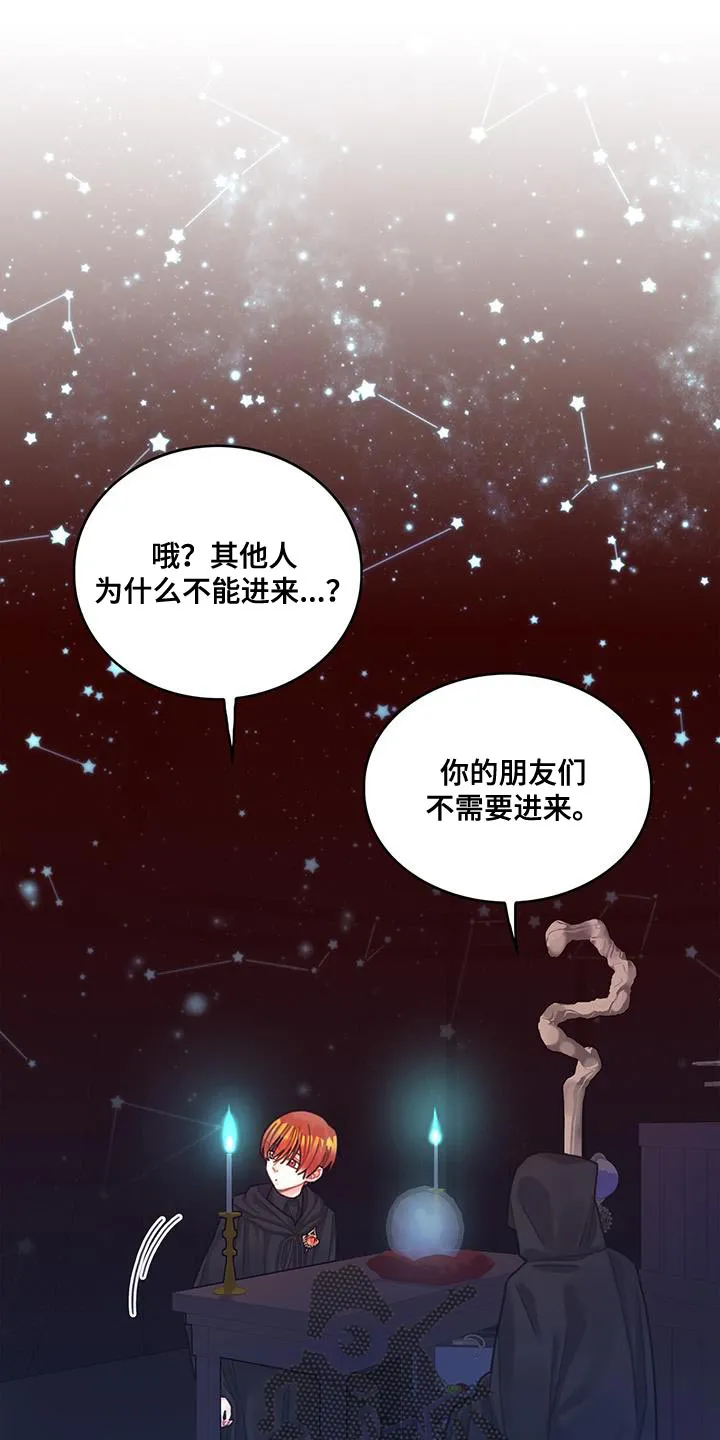 异界攻略漫画漫画,第74章：结束1图