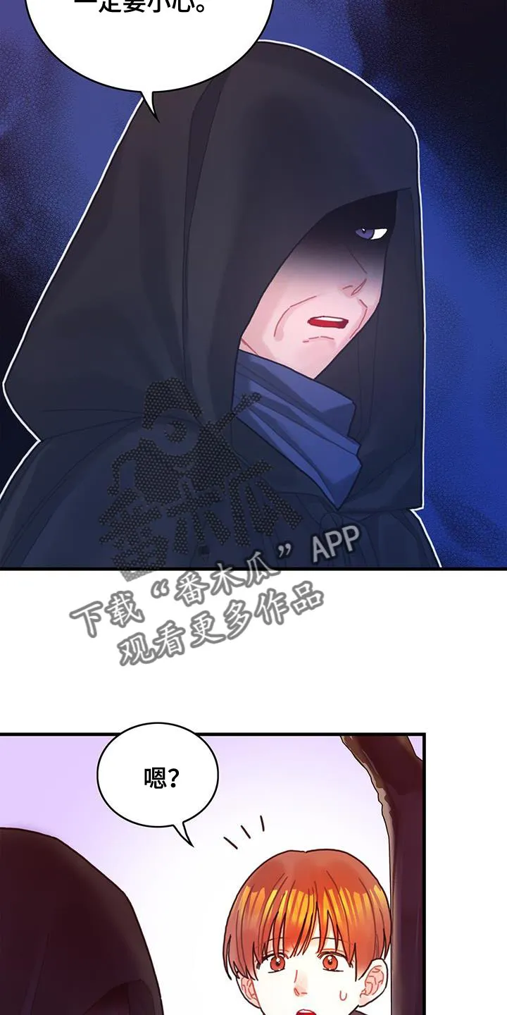 穿越异世界攻略漫画,第87章：运气真的很不好30图