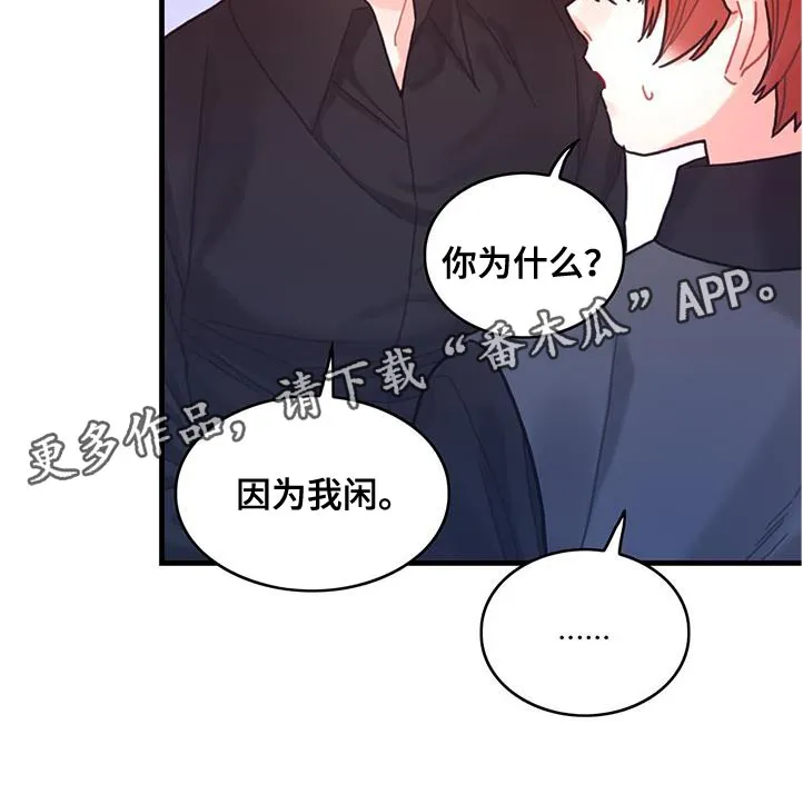 攻略异世界漫画,第72章：莫名其妙的误会27图