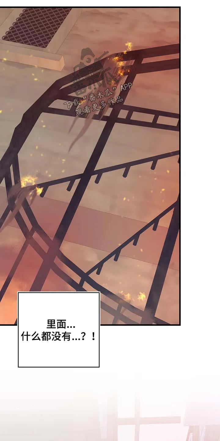 异界攻略漫画漫画,第76章：拒绝了12图