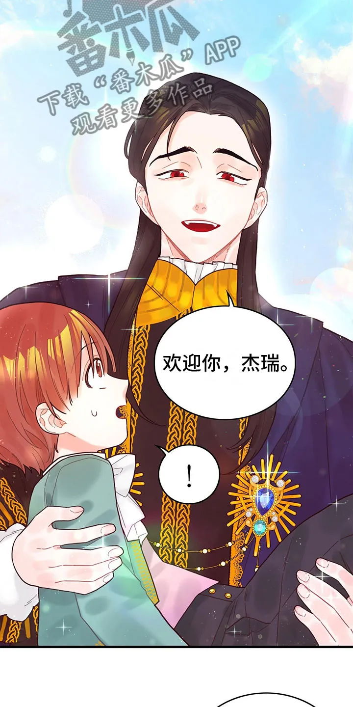 异界攻略漫画漫画,第6章：魔法师11图