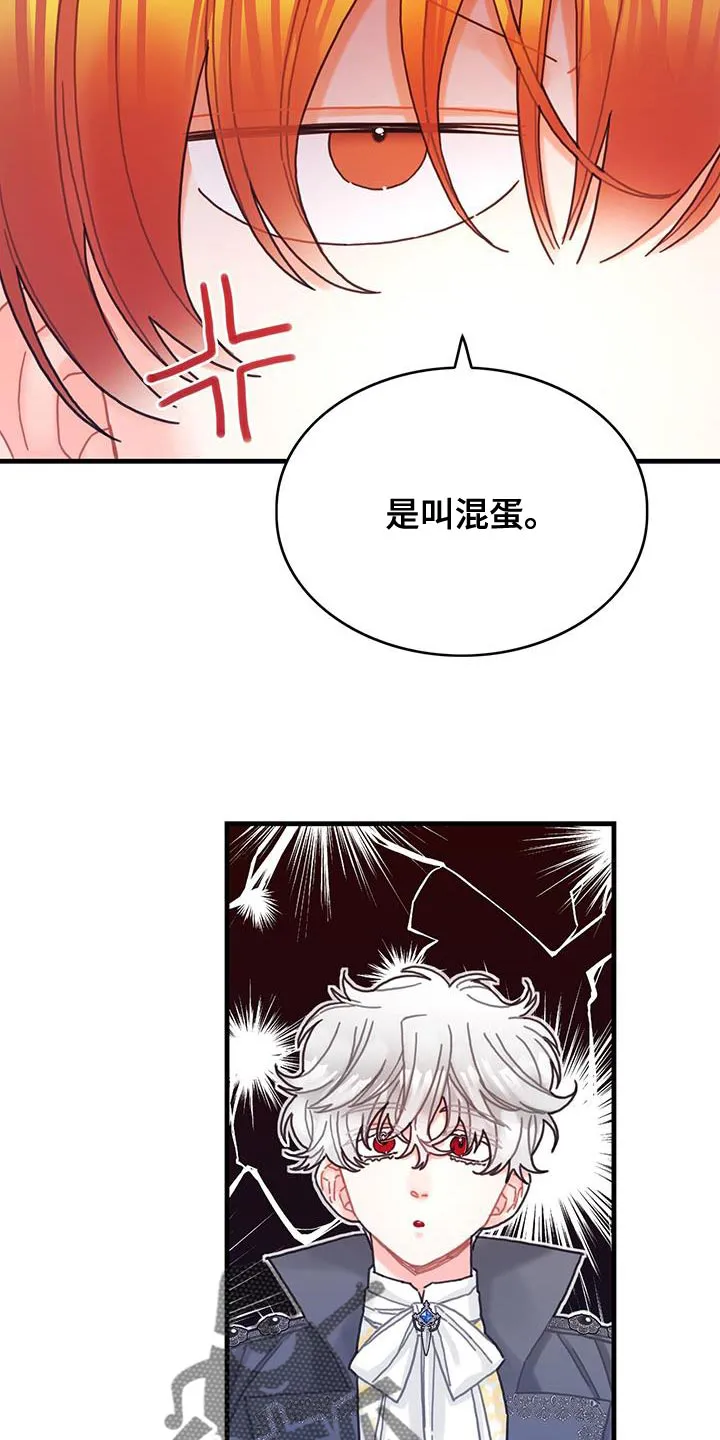 异界攻略漫画漫画,第90章：道别15图