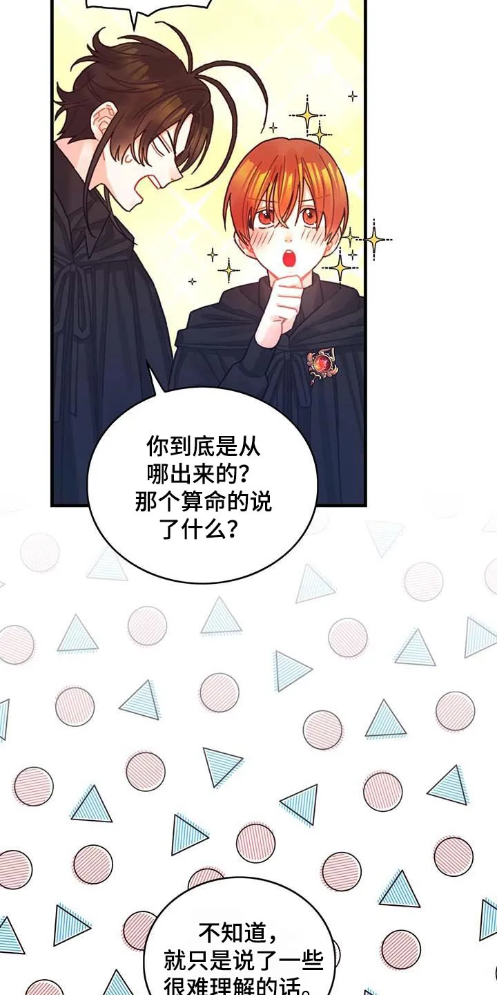 异界攻略漫画漫画,第76章：拒绝了5图