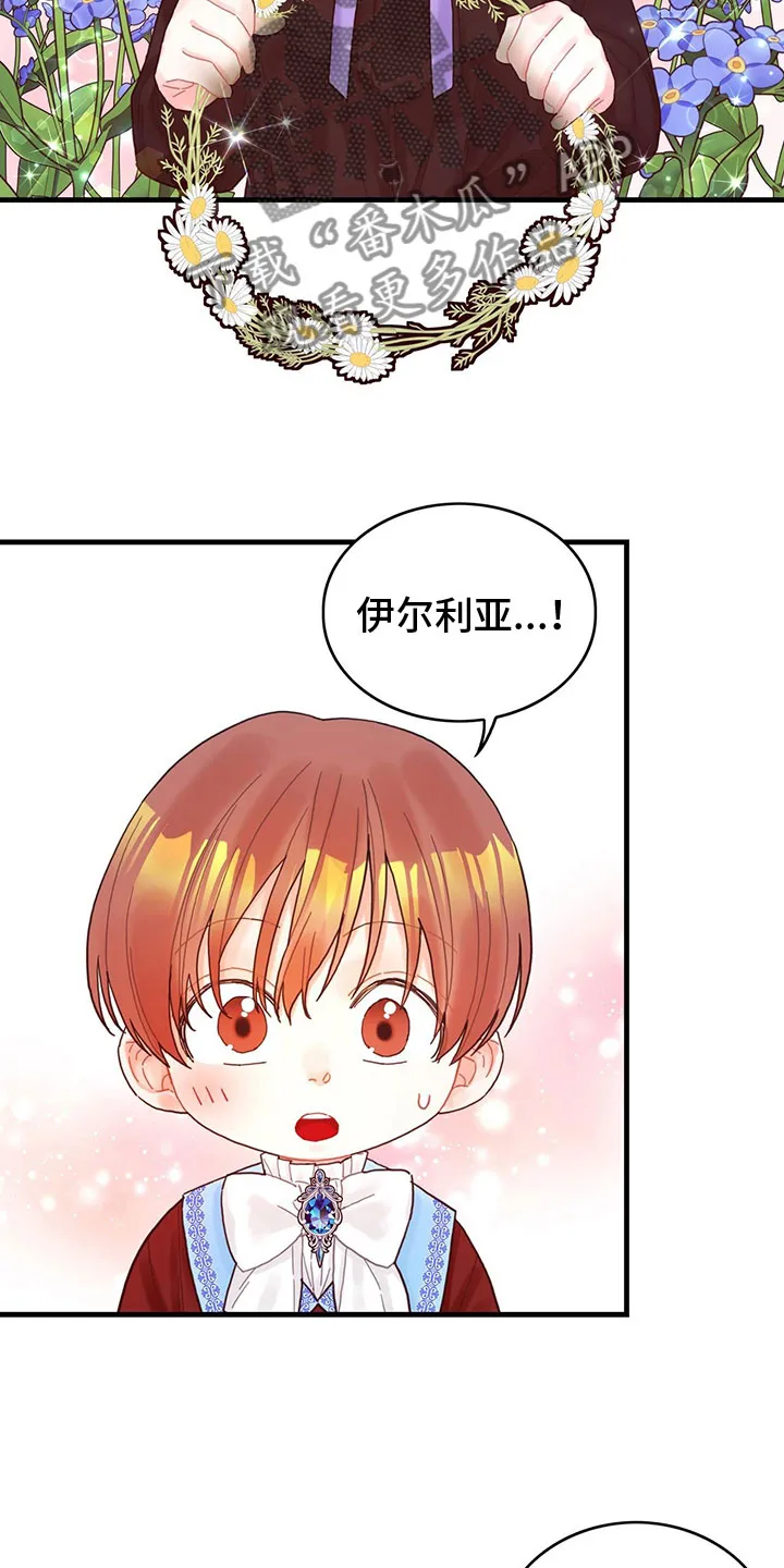 异世攻略日常漫画,第26章：一起去7图