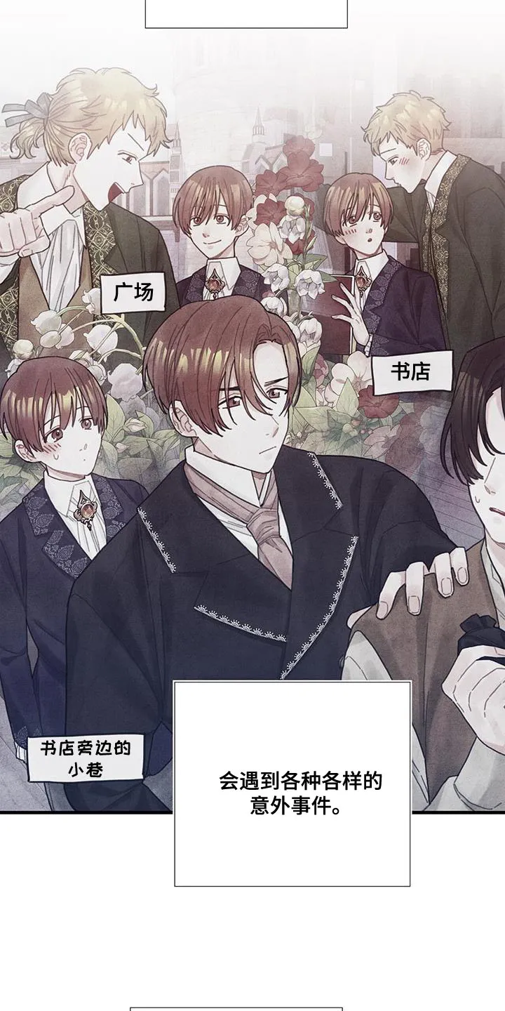 异界攻略漫画漫画,第65章：武斗会19图