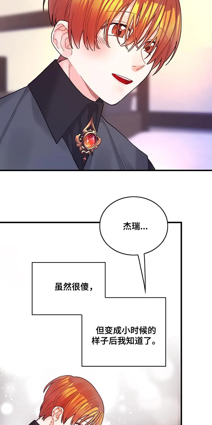 异界攻略漫画漫画,第70章：我不会烦你13图