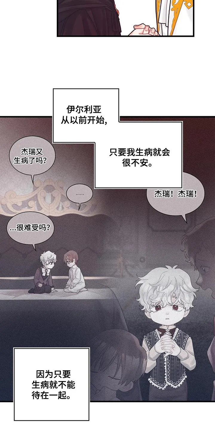 异界攻略漫画漫画,第55章：反正不是谎话29图