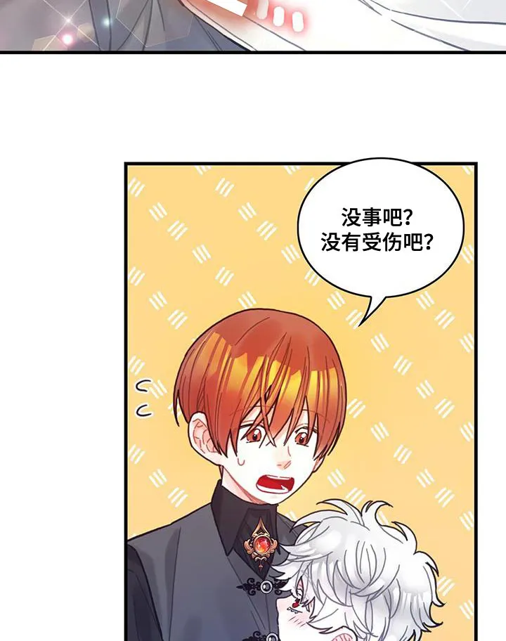 异界攻略漫画加林出漫画,第69章：变成小孩13图