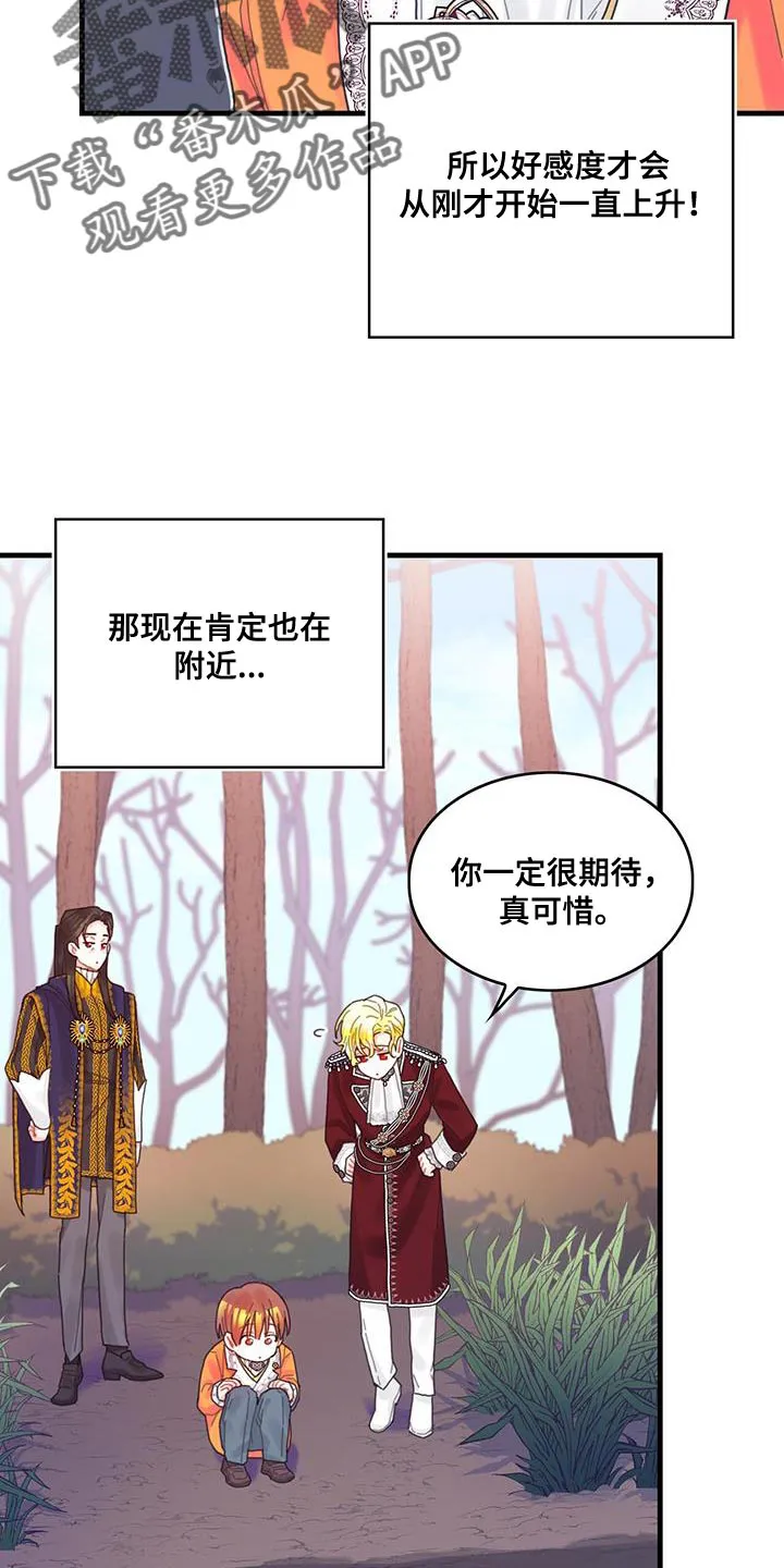 异界漫画小说漫画,第42章：变成猫6图