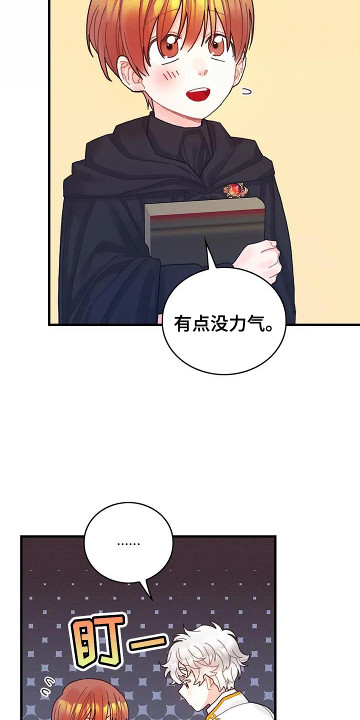 异界攻略漫画漫画,第49章：负面影响28图