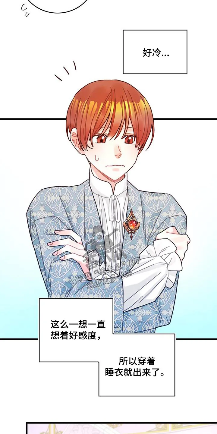 异界三攻略漫画,第84章：生日17图