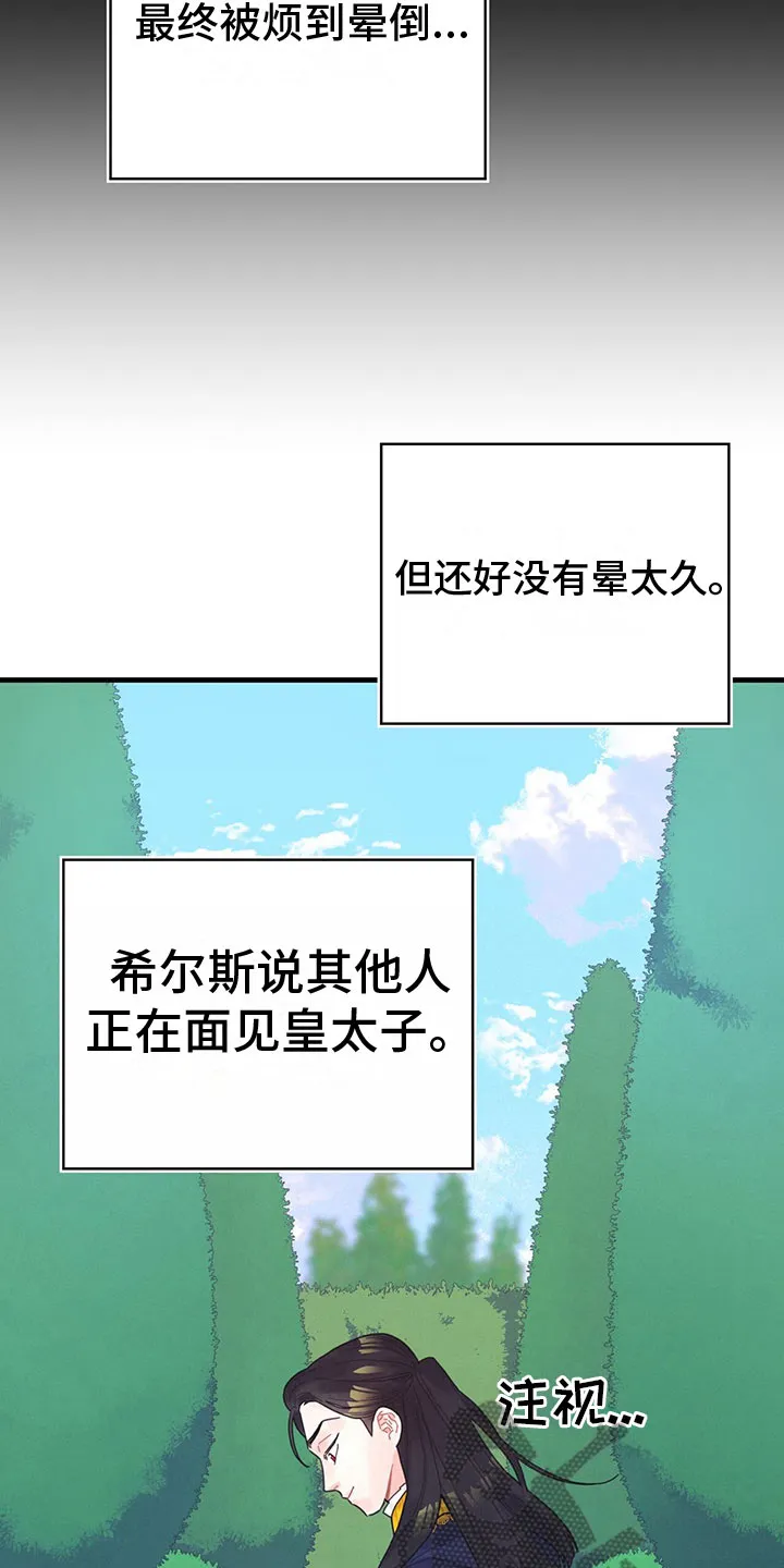异界攻略漫画漫画,第6章：魔法师15图