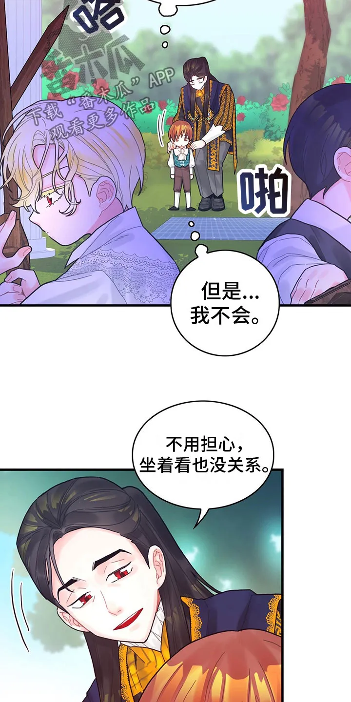 异界攻略漫画加林出漫画,第13章：中毒3图