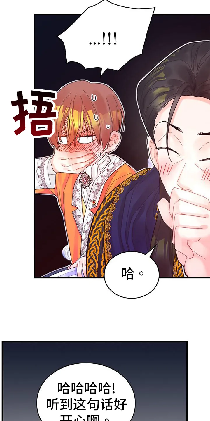 异界攻略漫画漫画,第40章：再见面4图