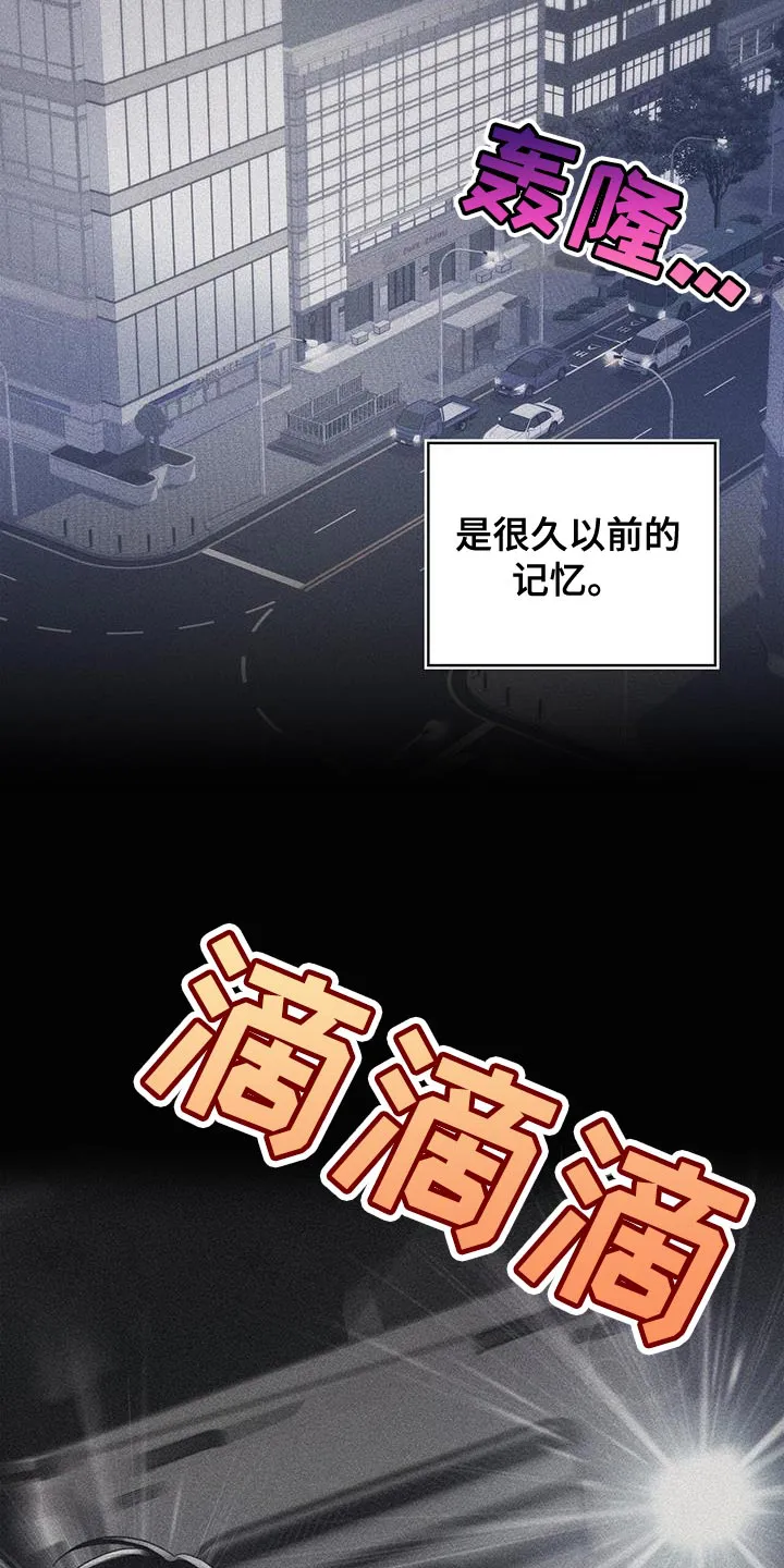 异界攻略漫画加林出漫画,第86章：魅力的我27图