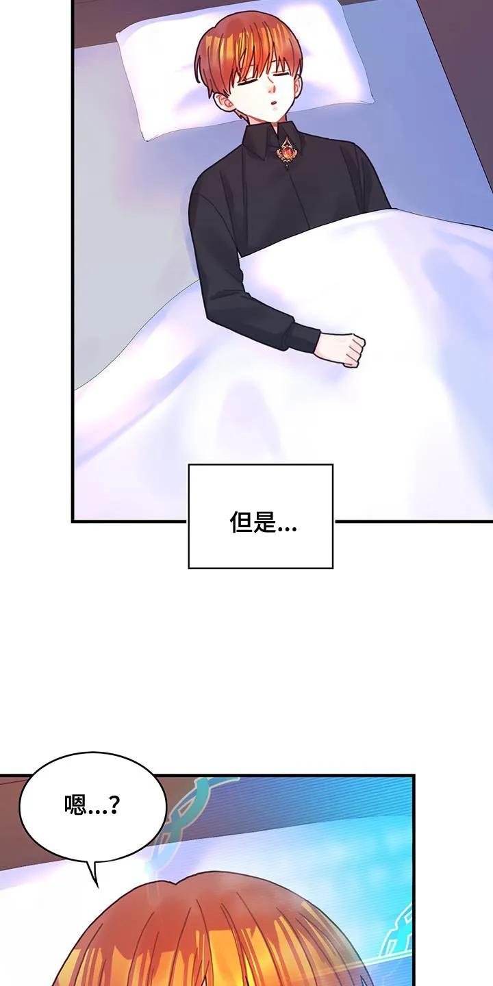 异世界攻略妹子的动漫漫画,第95章：发烧事件11图