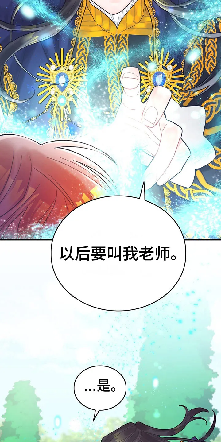 异界攻略漫画漫画,第19章：学习14图