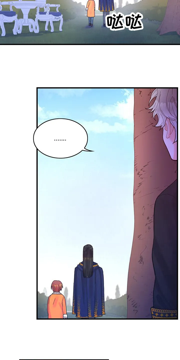 异界攻略漫画漫画,第40章：再见面15图