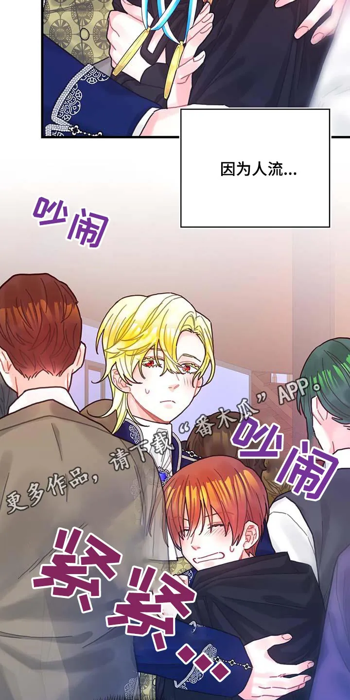 异界攻略漫画漫画,第79章：购买27图