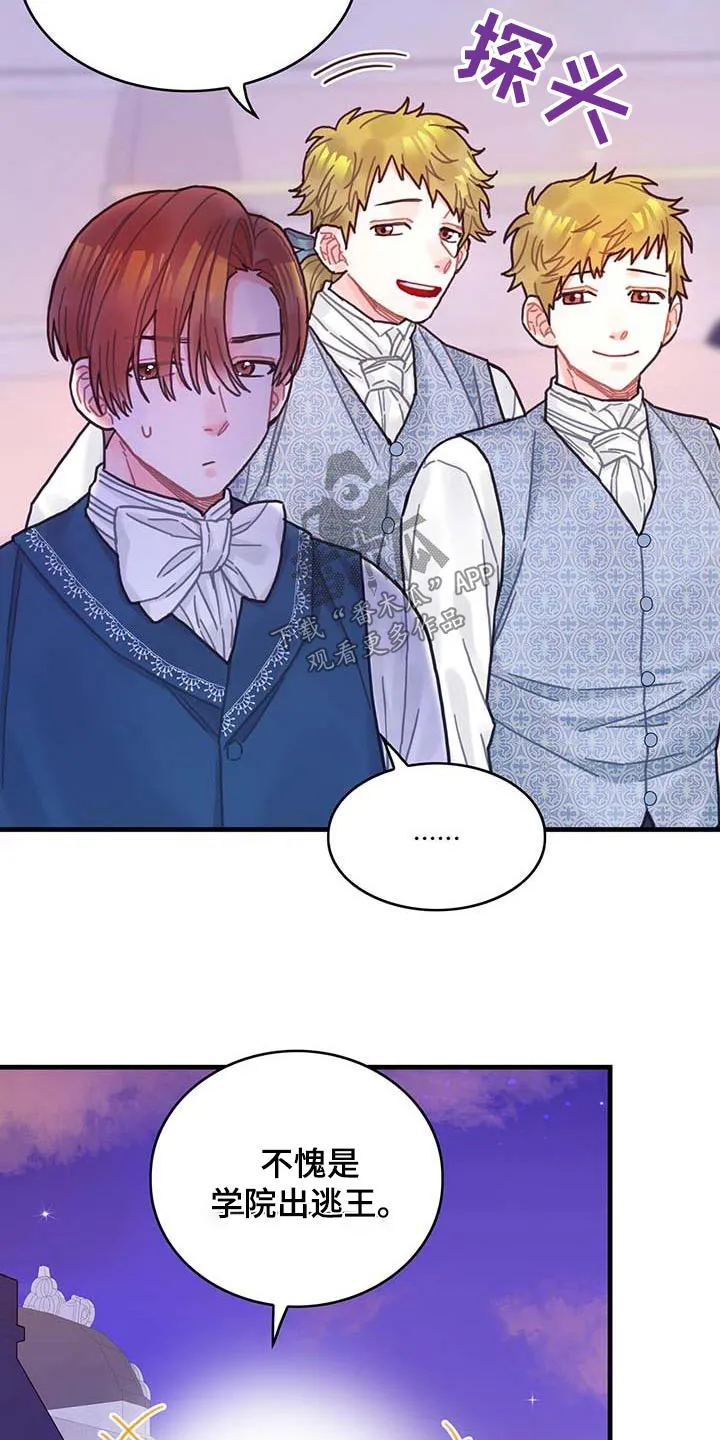 异界攻略漫画漫画,第77章：未来注定18图