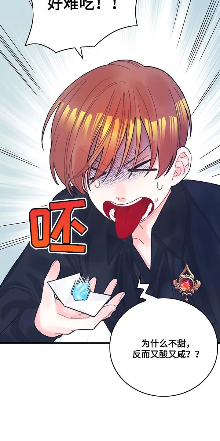 异界攻略漫画原著免费阅读漫画,第66章：奇怪的糖果14图