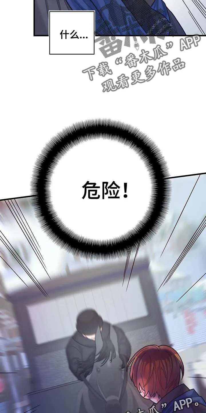 穿越异世界攻略漫画,第87章：运气真的很不好39图