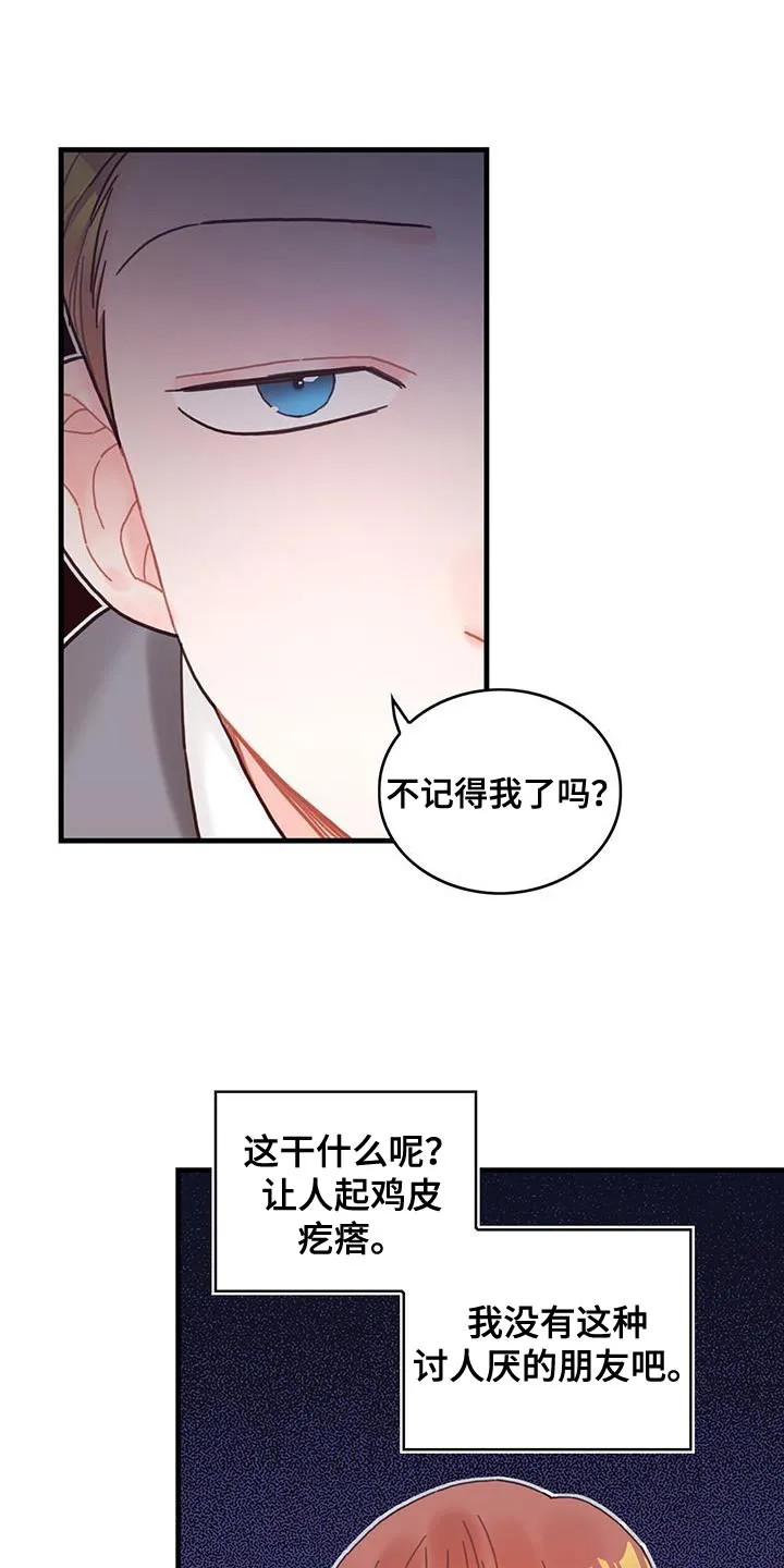异界攻略漫画漫画,第52章：虚张声势1图