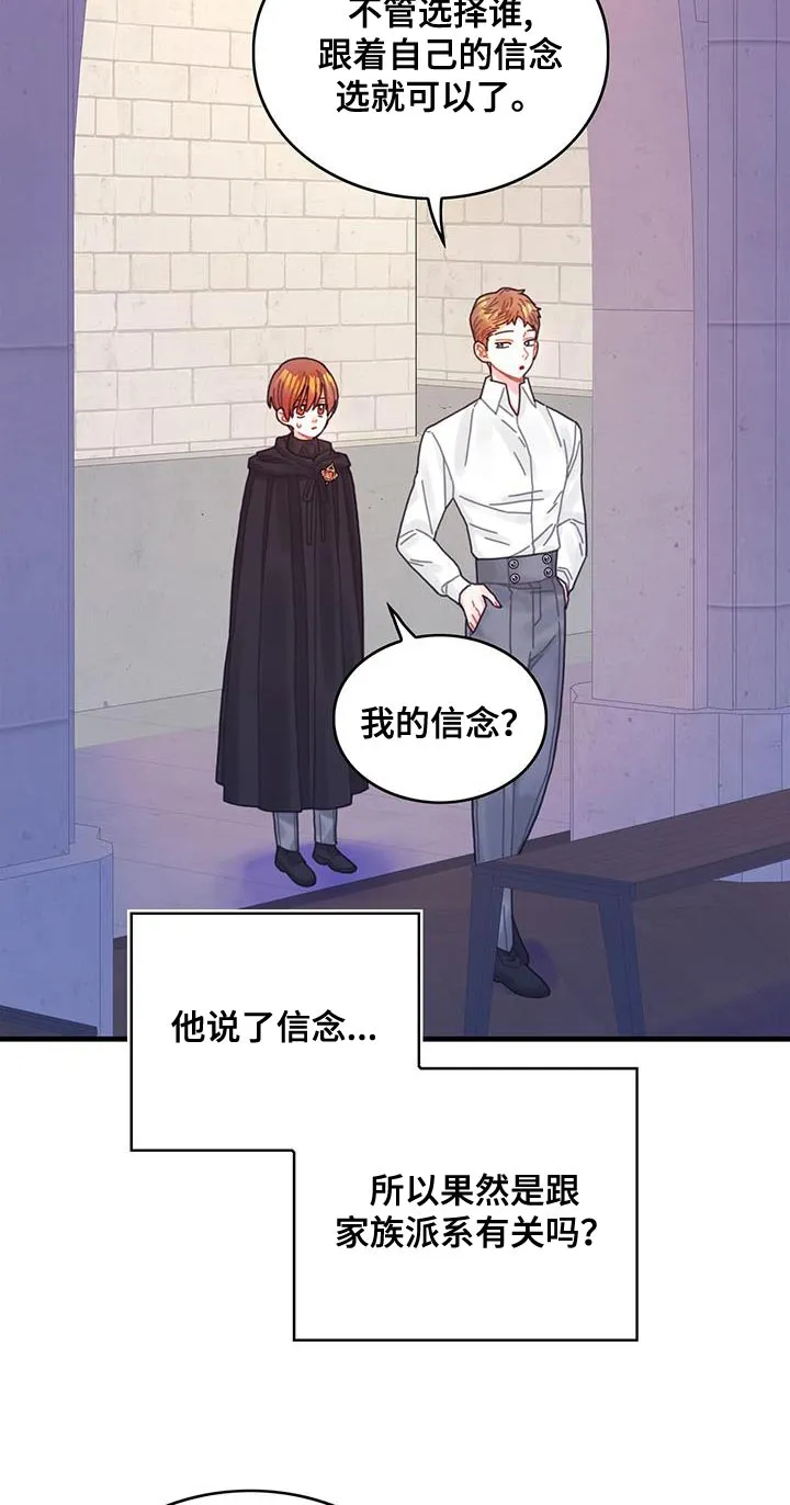 异界攻略漫画漫画,第59章：我不会再动你10图