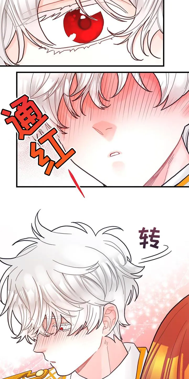 异界攻略漫画原著免费阅读漫画,第66章：奇怪的糖果4图