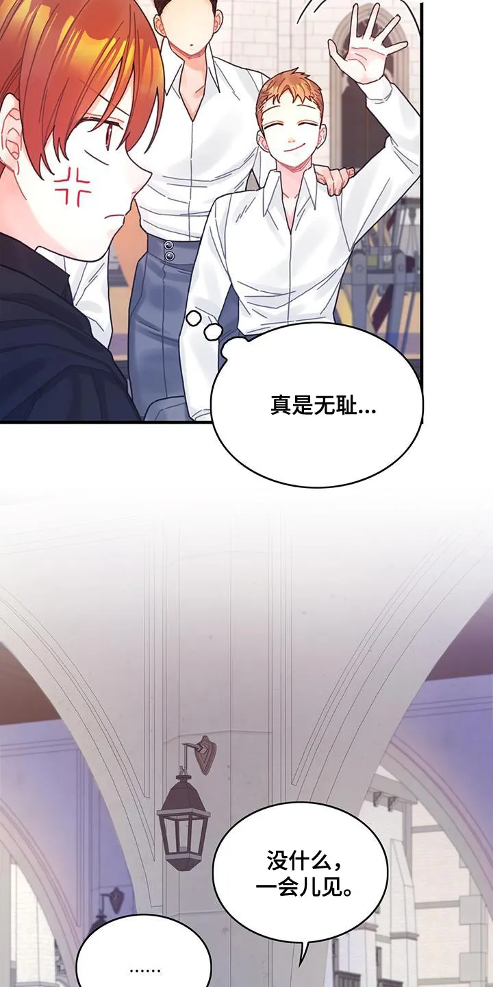 异界攻略漫画漫画,第59章：我不会再动你4图