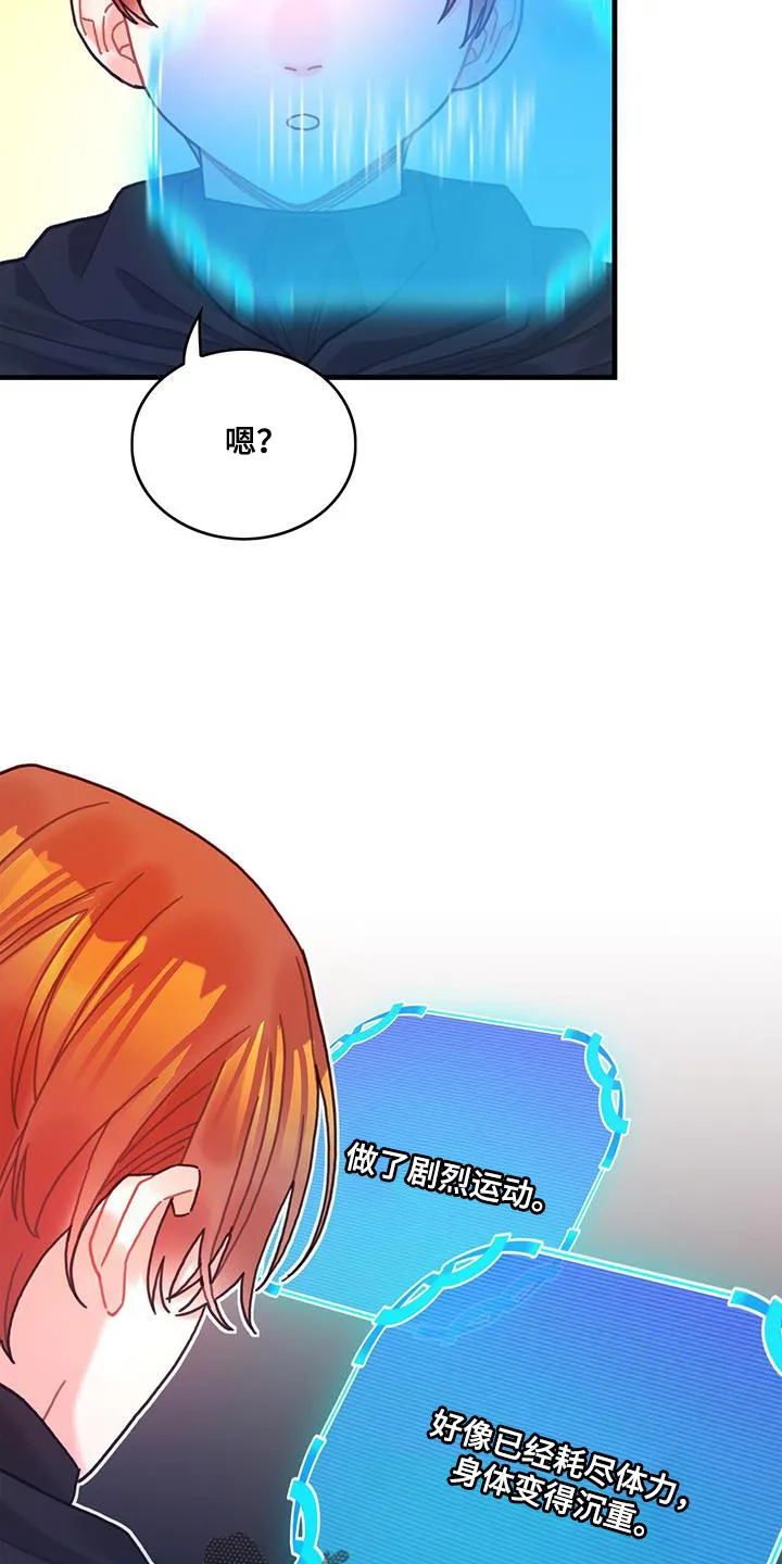 异界攻略漫画漫画,第96章：身体沉重29图