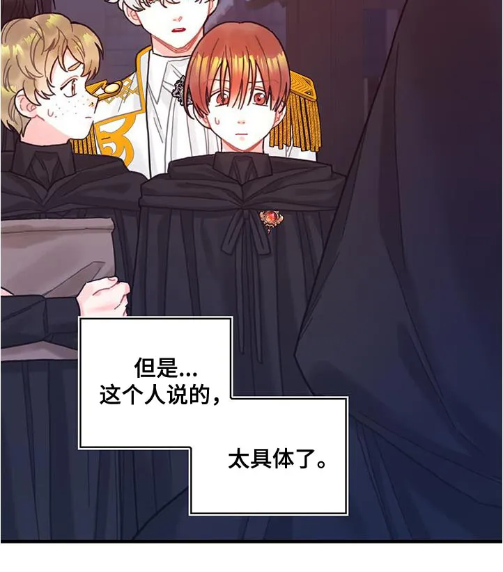 异界攻略漫画加林出漫画,第73章：事件区域22图