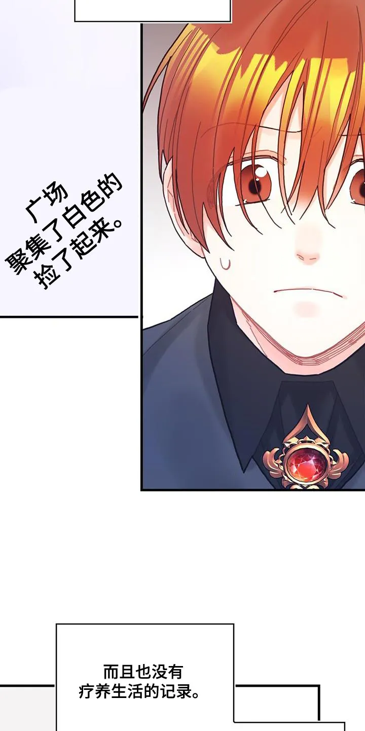 异界攻略漫画漫画,第61章：结局目录22图