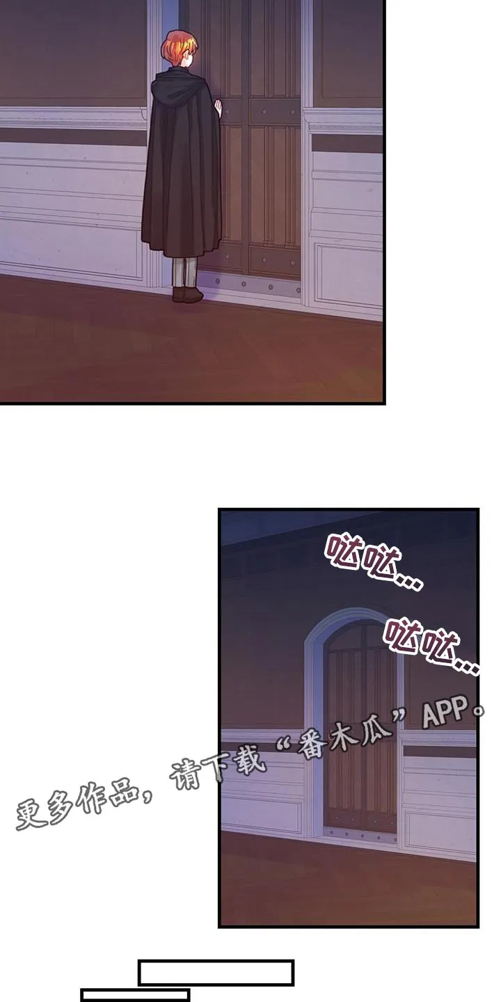 异界攻略漫画漫画,第63章：马虎28图
