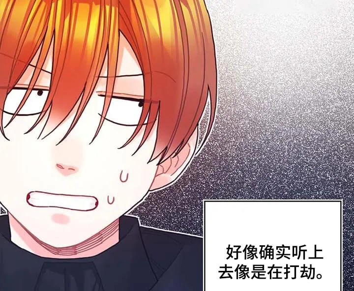 异界攻略漫画漫画,第79章：购买2图