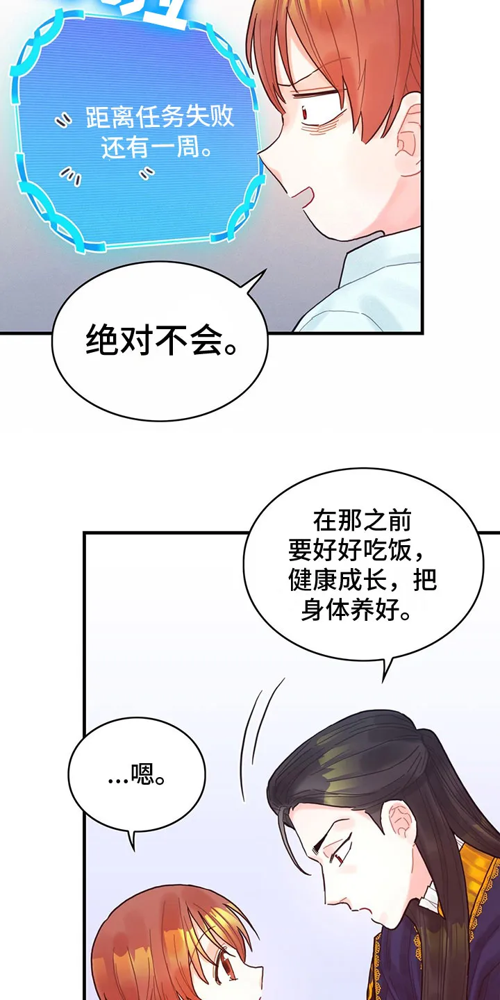 异界攻略漫画漫画,第18章：听到了14图