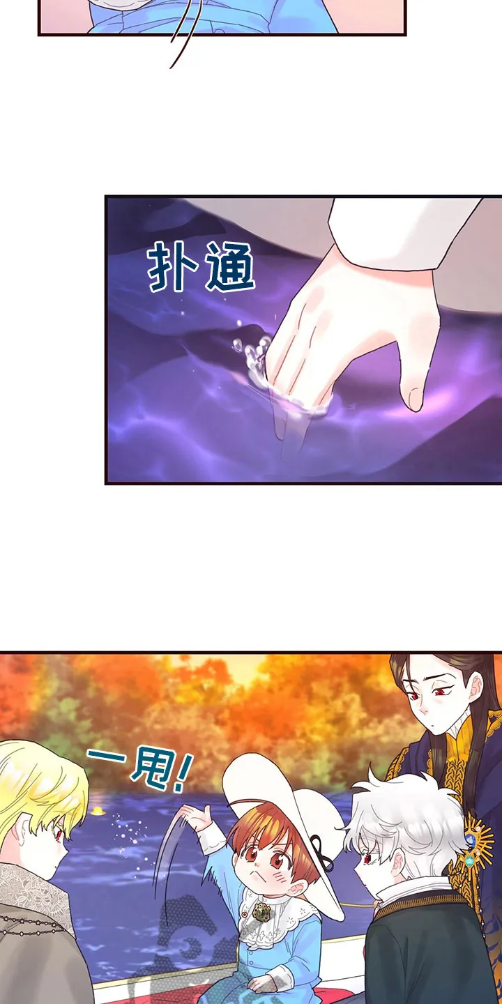 异世攻略日常漫画,第33章：掉入水中4图