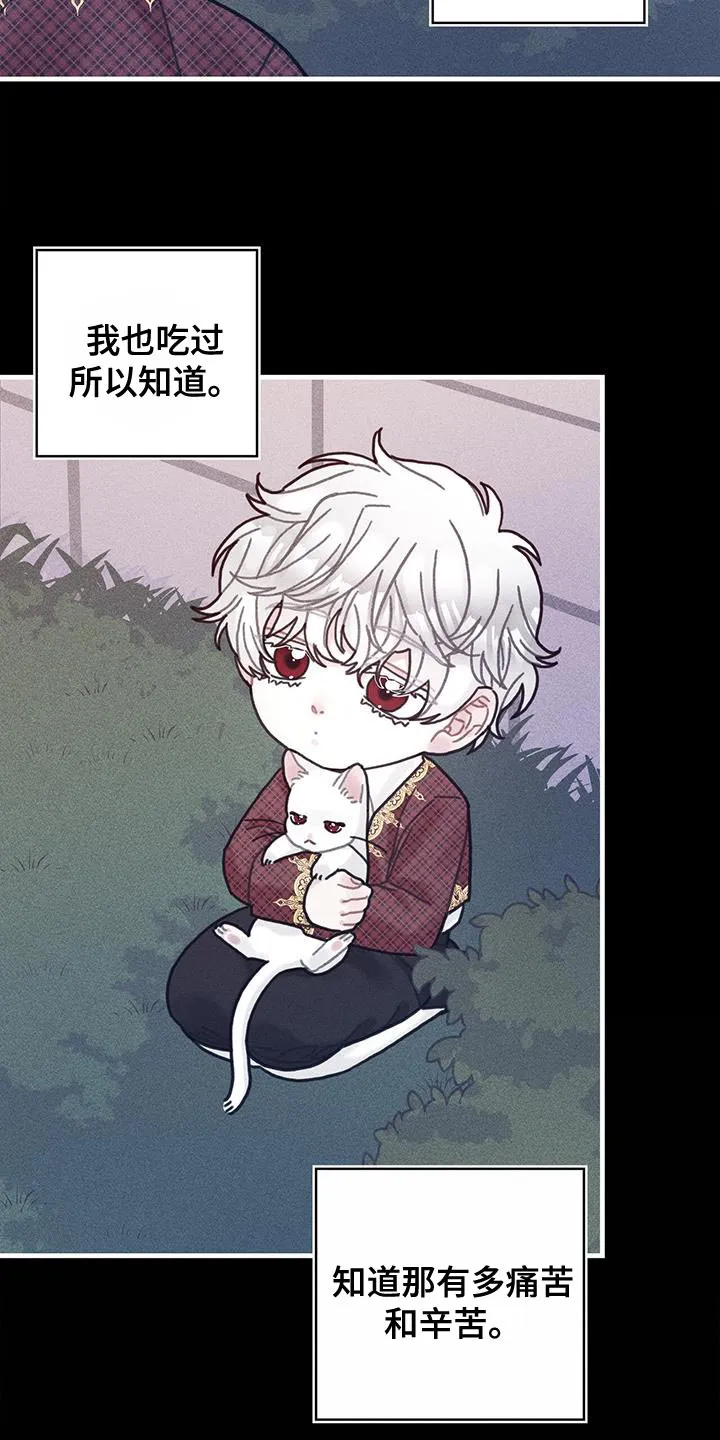 异界漫画小说漫画,第99章：我喜欢的就会立马消失21图