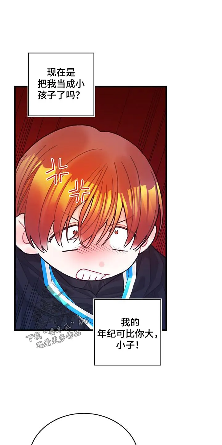 异界攻略漫画漫画,第80章：看望17图