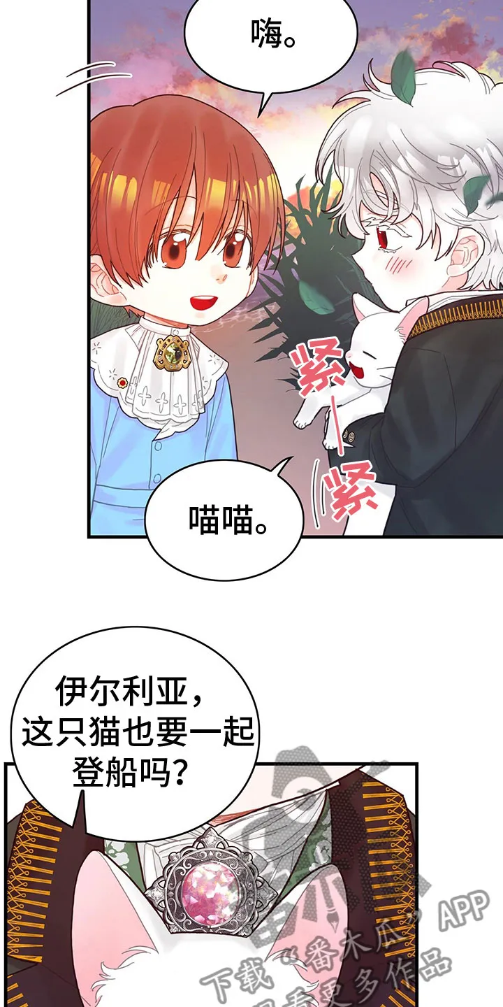 异界攻略漫画漫画,第32章：逗弄3图