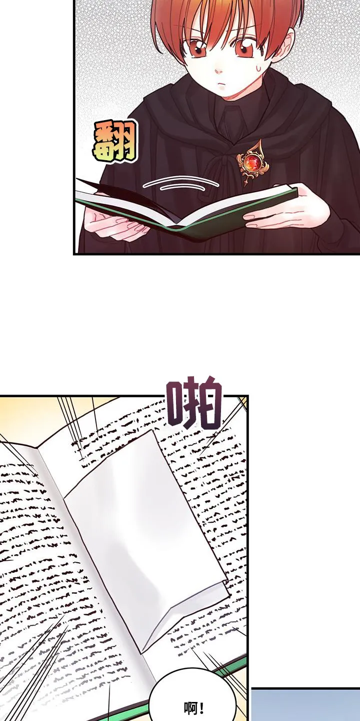 异界攻略漫画漫画,第58章：碎片4图