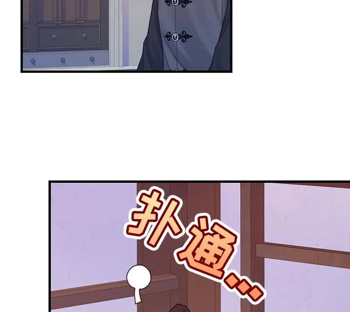 异界攻略漫画漫画,第63章：马虎11图