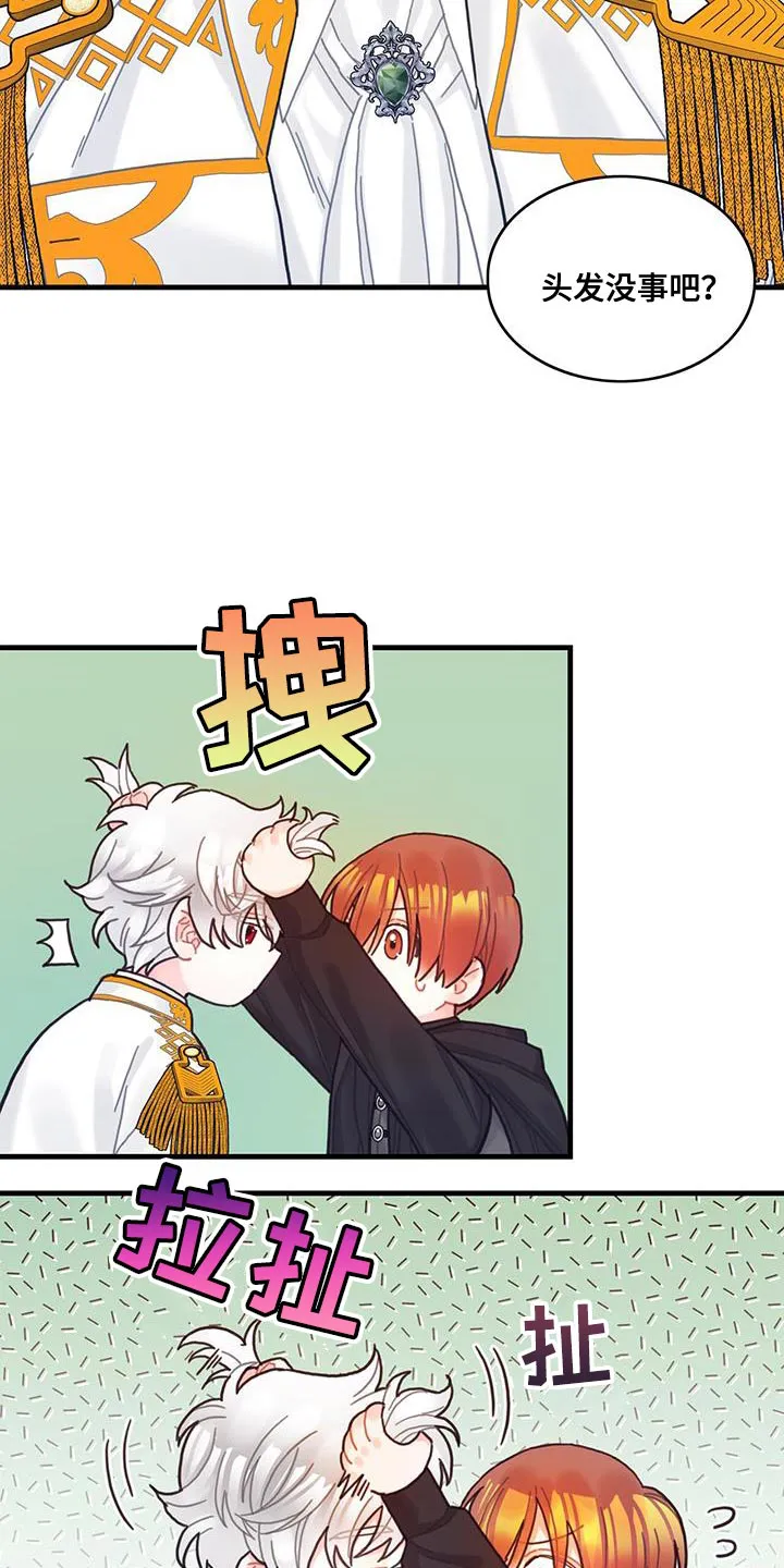 异界攻略漫画漫画,第67章：毛发清除18图
