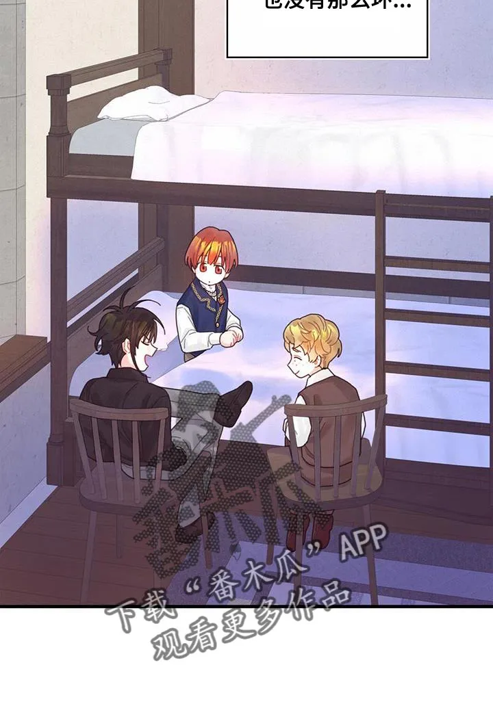 异界攻略漫画漫画,第46章：学院生活10图