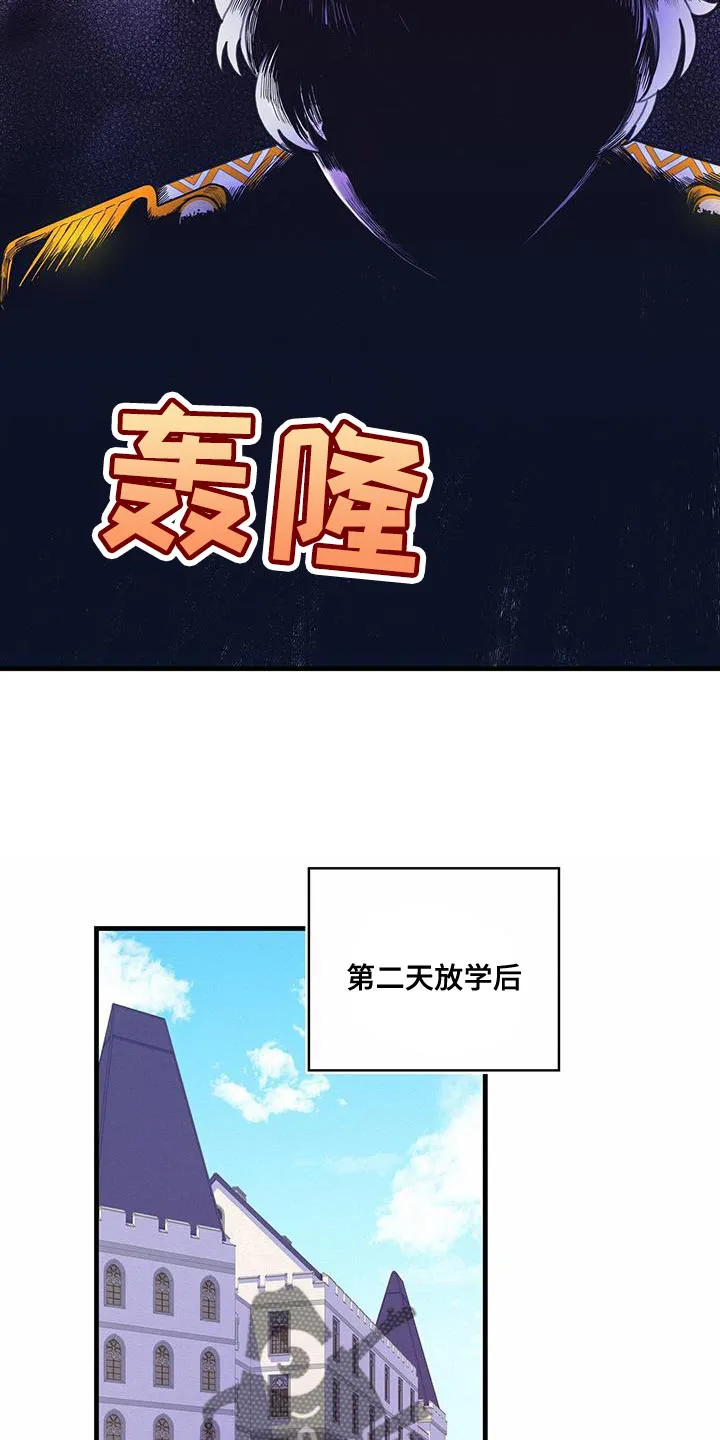 异界攻略漫画漫画,第56章：威胁9图