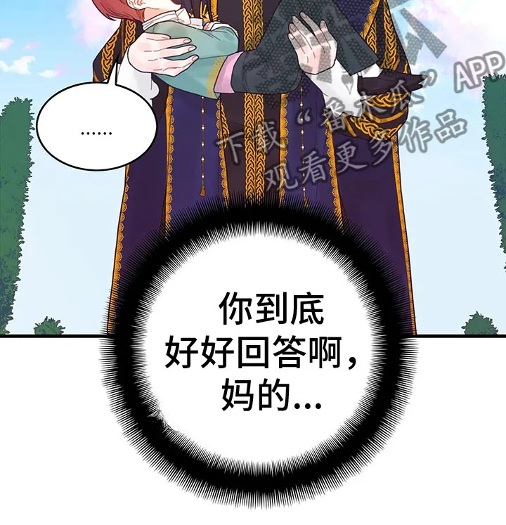 异界攻略漫画漫画,第6章：魔法师19图
