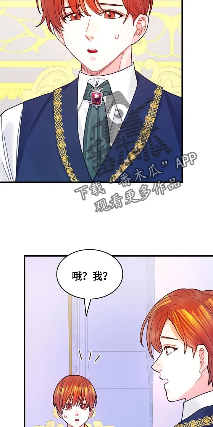 攻略异世界漫画,第92章：奇怪的规律2图