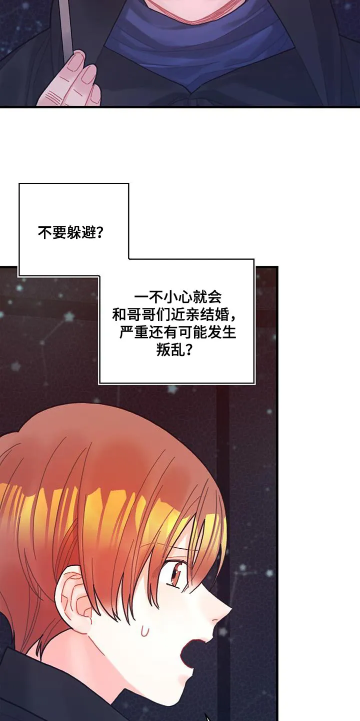 异界攻略漫画漫画,第74章：结束22图