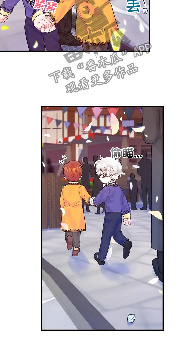 异界攻略漫画漫画,第30章：小心18图