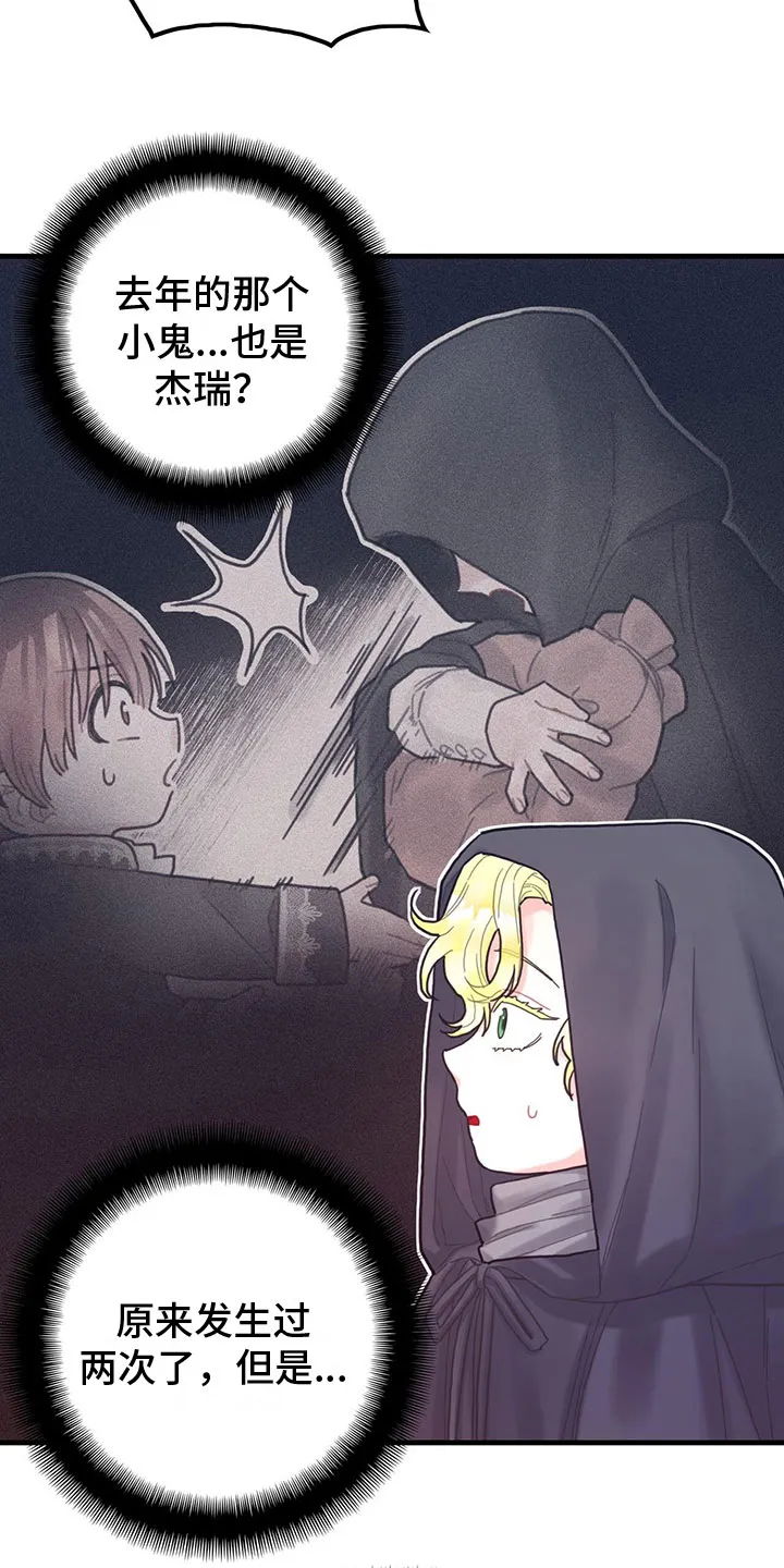异界漫画小说漫画,第23章：踹他14图